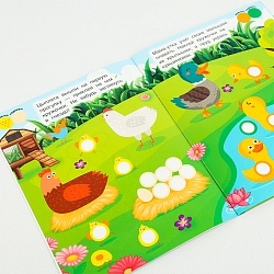 наклей кружочки. на ферме 4л 21*16см 80 наклеек