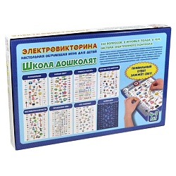 игра электровикторина. "школа дошколят"