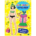 Вырежи куклу Аниме. Бумажные куколки.