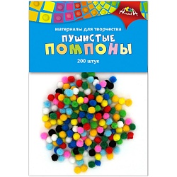 помпоны пушистые  8 мм., 200шт