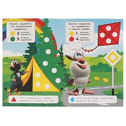 книга-активити 50 многоразовых кружочков. изучаем форму предметов. буба