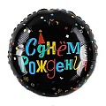 Шар фольгированный 18" (46см) Круг С днем рождения. Цветные буквы