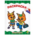 Раскраска  А4  8л. Модные зверята