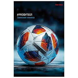 книжка записная  а6  96л "футбольный мяч-18" обложка цвет. ламинир 7бц