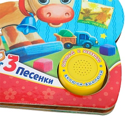 книга музыкальная а5 4л "идёт бычок, качается" 
