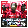 Настольная игра ходилка Злой кальмар: игра 2
