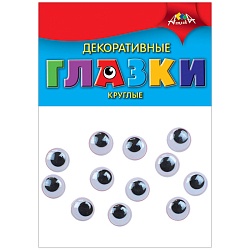 глазки декоративные круглые, 10 мм., 20 шт..