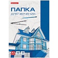 Папка для черчения  А3 10л 160г/м2 (без рамки)