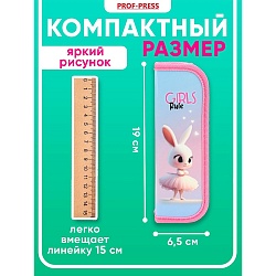 пенал 1отдел. 190* 65мм зайка балерина