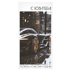 открытка-конверт "с юбилеем!"