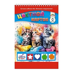 картон цветной  а4 20л.10цв."три котёнка" на гребне