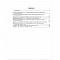биология 10 кл. тетрадь для лабораторных и практических работ (базовый ур.) (маглыш) 2023, 7376-3