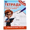 прописи пишем по точкам буквы и цифры а5 16стр. 