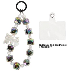 брелок для телефона