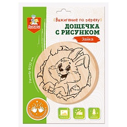 выжигание. доски для выжигания "зайка" (круг, конверт а4)"