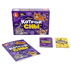 игра настольная "котячьи сны" 