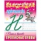 блестящие прописи а5+ 8л пишем красиво. прописные буквы  рб