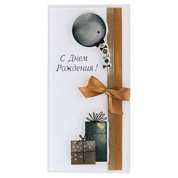 открытка-конверт  ручной работы "с днём рождения"