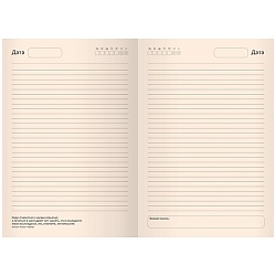 ежедневник недатированный  а5 128л властелин дедлайна  обложка тиснение фольгой