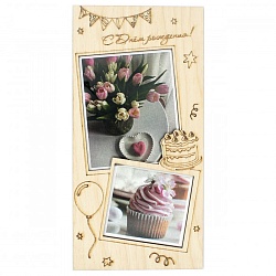 деревянный конверт резной "с днем рождения!"