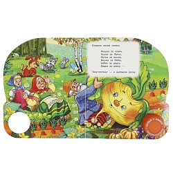 книга музыкальная а5 4л "репка" 