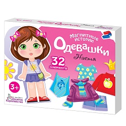 игра магнитная "одевашки. настя"