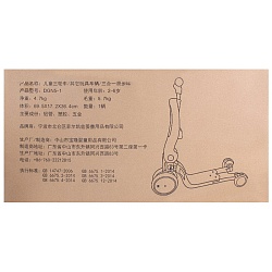 самокат-трансформер 4в1 ассорти