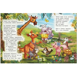 книжка с заданиями 165х215 мм 8л. тараканище