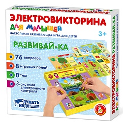 игра электровикторина для малышей "развивай-ка"