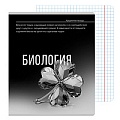 Тетрадь предметная  48л кл Биология "Самоцвет" твин-лак