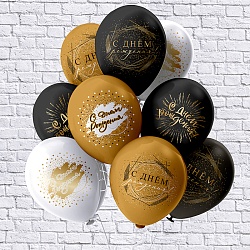 шар воздушный 12" с рисунком  "с др  универсальные"  25шт/уп