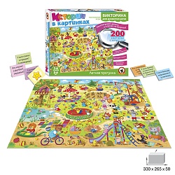 викторина истории в картинках "летняя прогулка"