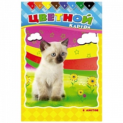 картон  цветной а4  8л 8цв "белый котенок"  (набор для детского творчества)