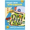 набор для творчества "создай свою 3д игру-ходилку" , "веселые гонки"