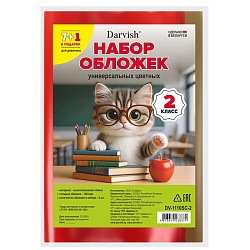 набор обложек  2 класс "darvish" (8шт/уп) 150мкм (в комплекте обложка для дневника)цветныепрозрачные