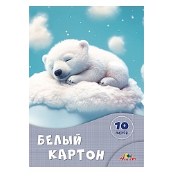 картон белый  а4 10л "сладкие сны"