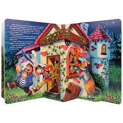 библиотека сказок. бременские музыканты