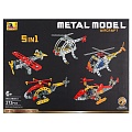Конструктор 5 в1 "Metal model". AIRCRAFT. 212 дет.