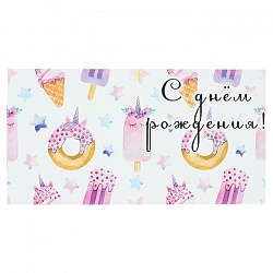 открытка -конверт  "с днём рождения! пончики"