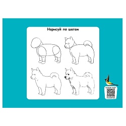 альбом для рисования 24л. склейка "собака и птичка""