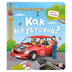 книжка с окошками. как всё устроено?