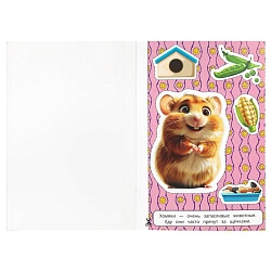 вырезалки а5 8л. "пушистики" 35 элементов