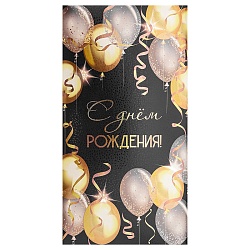 открытка-конверт  dream cards "праздничное пожелание.с днём рождения!" 