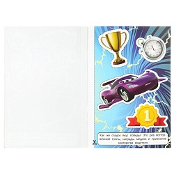 вырезалки а5 8л. "крутые виражи" 35 элементов