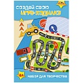Набор для творчества "Создай свою 3Д игру-ходилку" , "Веселые гонки"