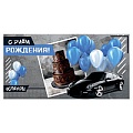 Открытка-конверт "С Днем Рождения"