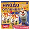 найди отличия 6л. «такой разный буба»