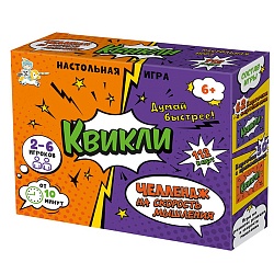 игра настольная "квикли". челлендж на скорость мышления" 