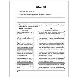 география 11 кл. тетрадь для практических работ и индивидуальных заданий (витченко) 2022, 6626-0