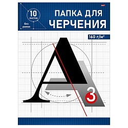 папка для черчения  а3 10л "синее обрамление"